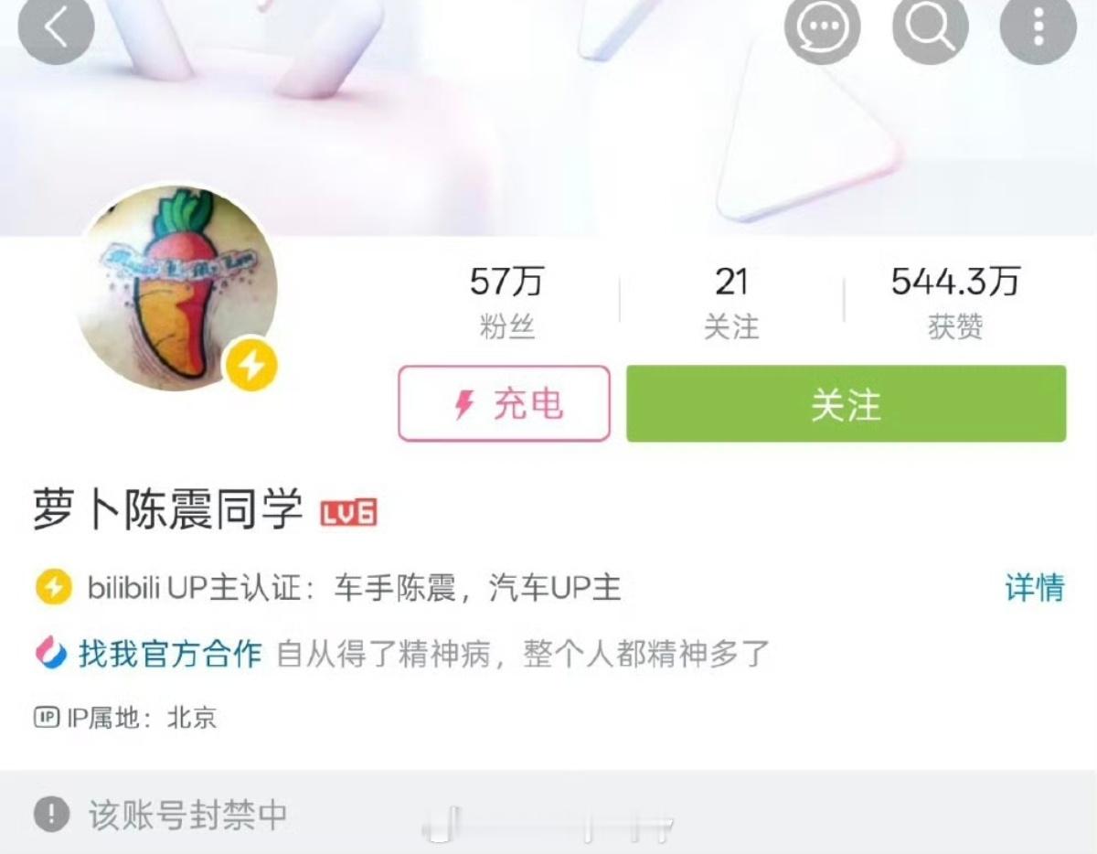 全网禁言，咋回事？