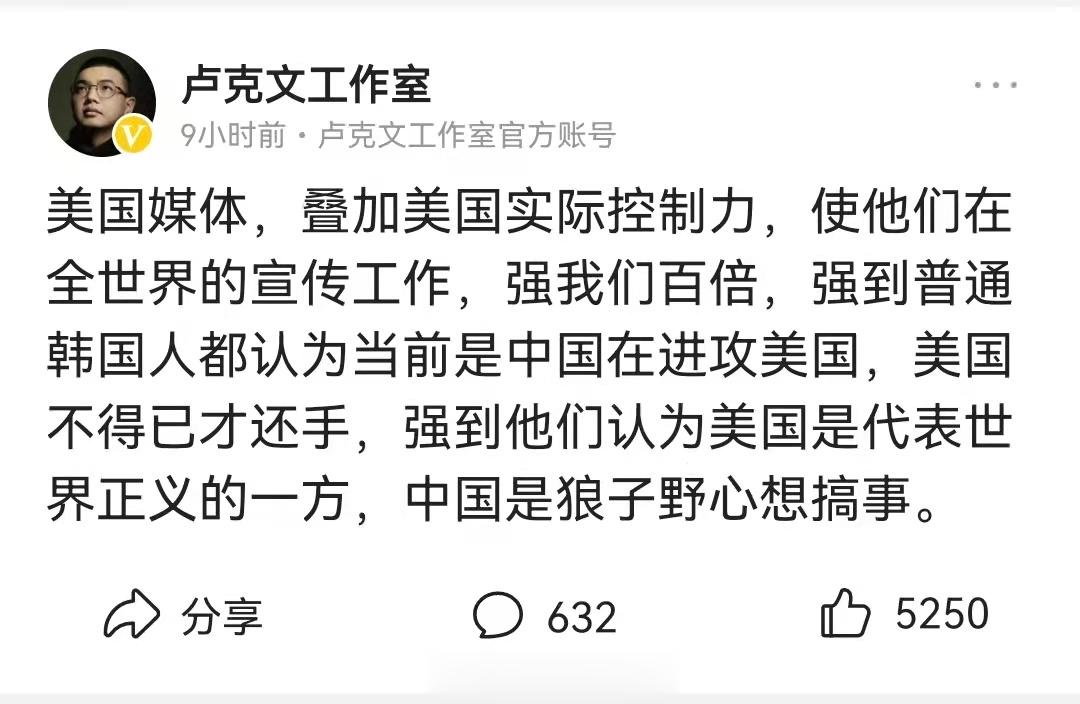 你可以痛恨美国，但你不得不佩服美国对舆论的控制能力。不但能控制你，还能让你很开心