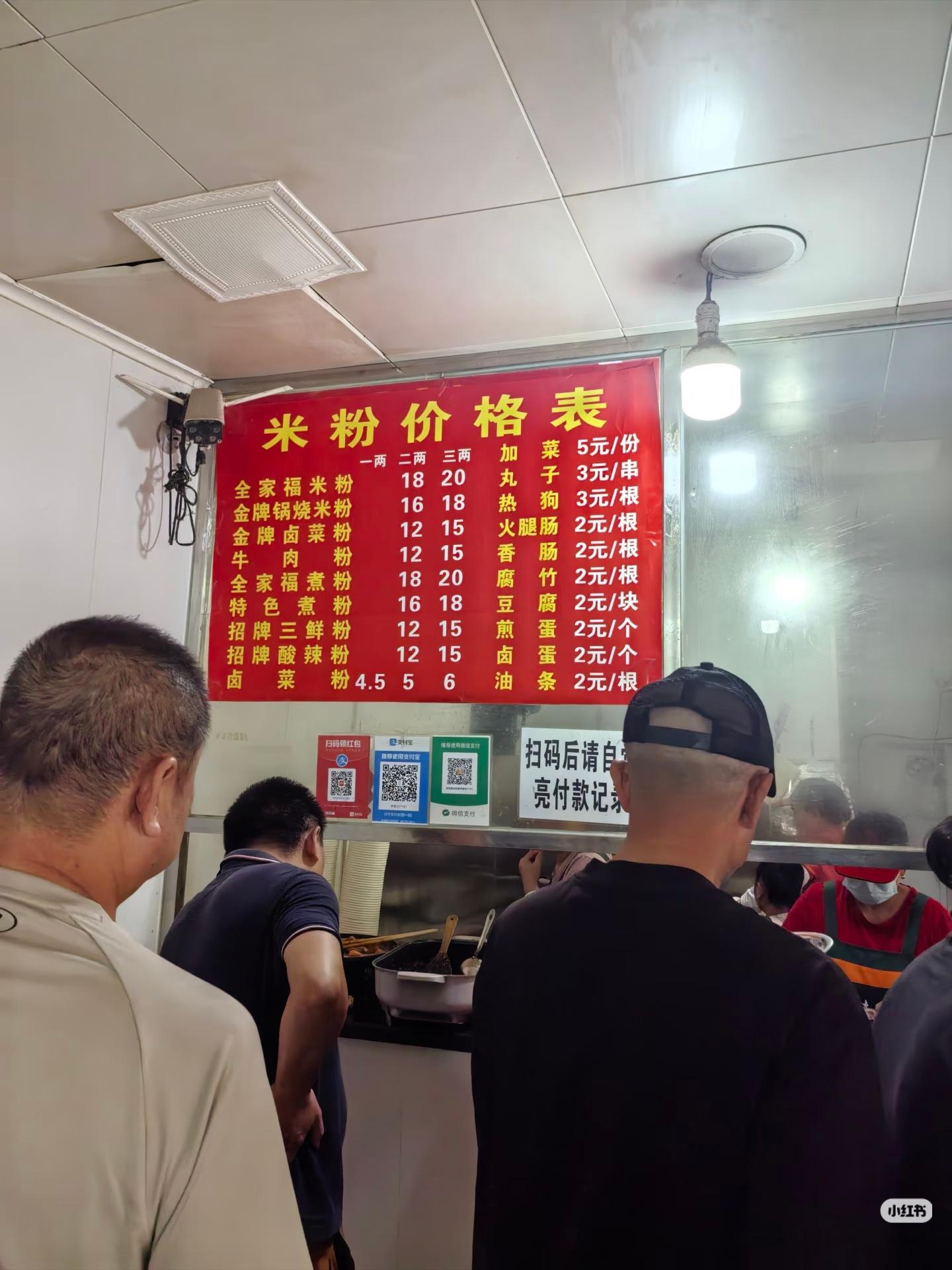 在桂林吃桂林米粉是这样的你是外地人，你不会点到那个只买5块钱不到的卤粉的。菜单上