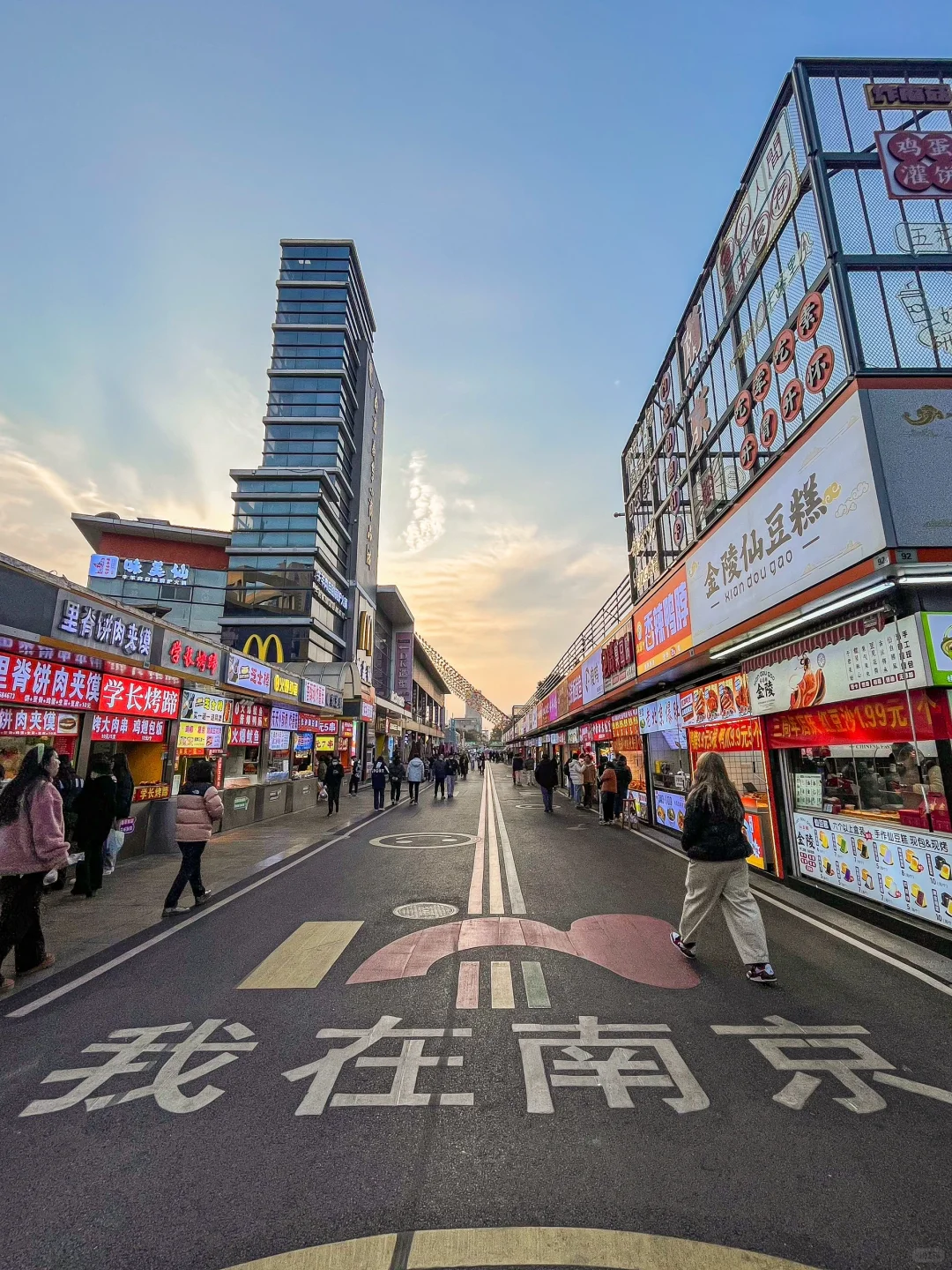 来南京一定一定一定要去的小吃街‼️