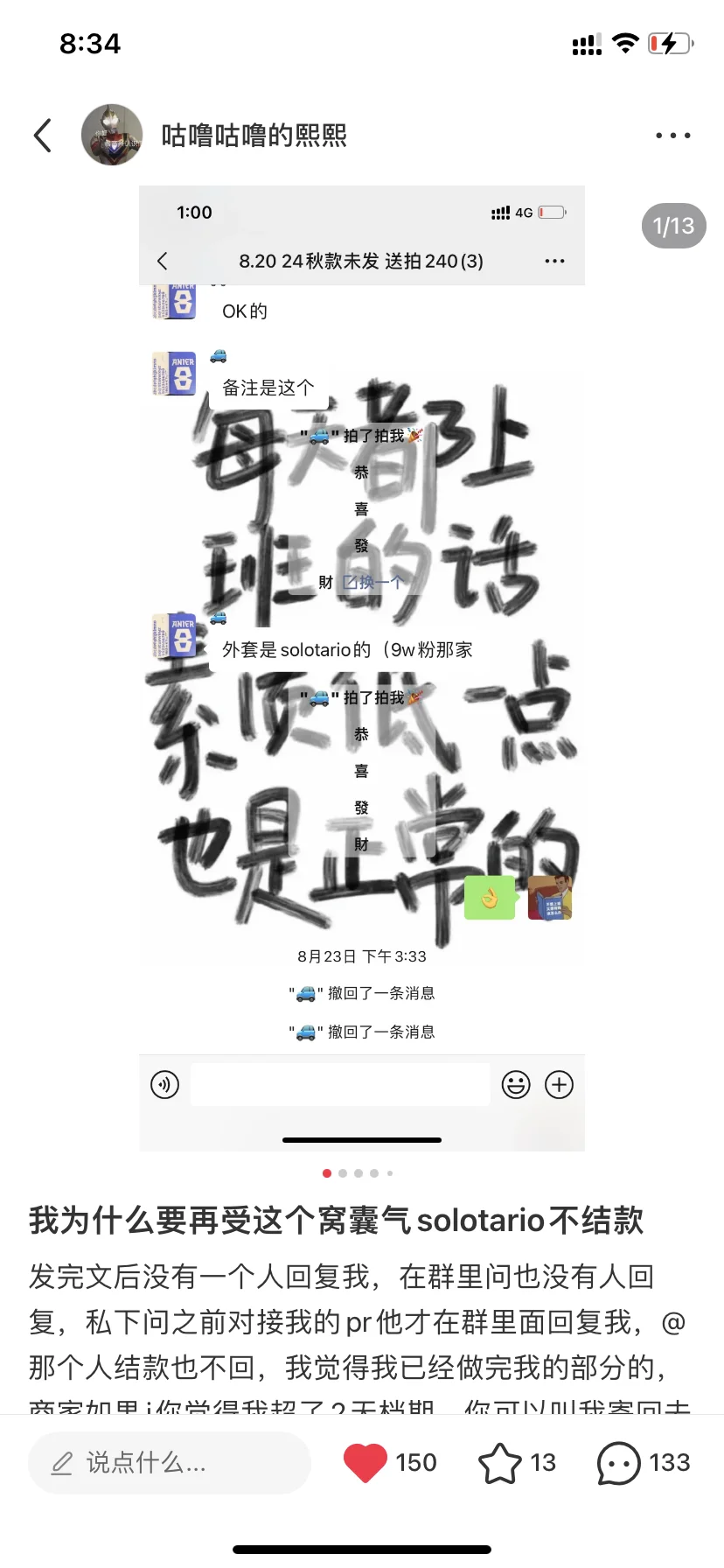 上条避雷solotario就这样水灵灵的消失了