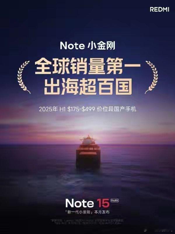 【王腾：REDMI Note 15 Pro新机本月发布 顶级标准打造】REDMI