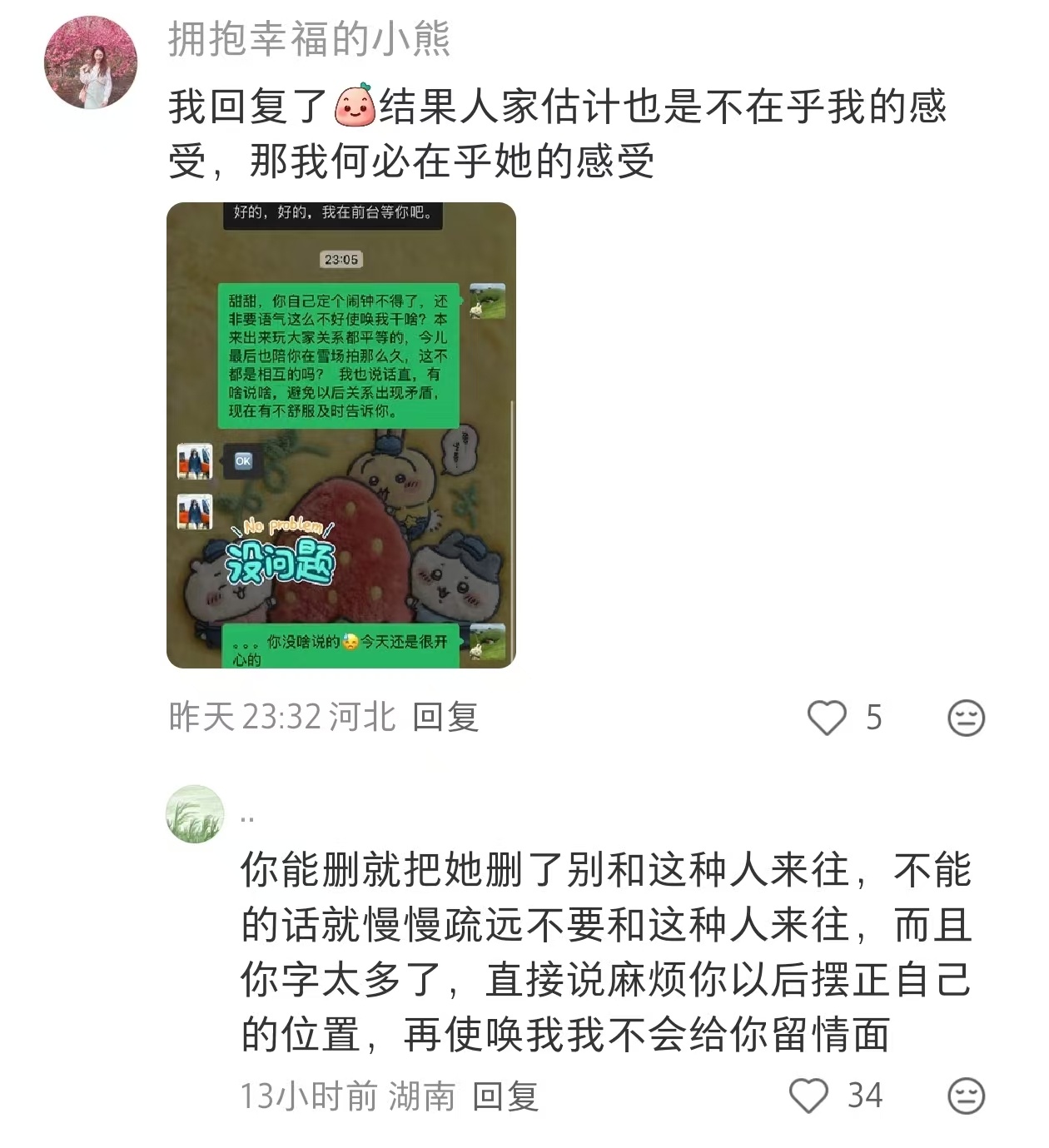 要想获得尊重，先展示出力量 