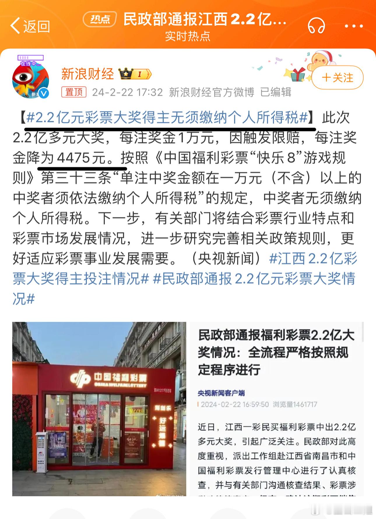 奶奶的，算计的真到位，个税都不交了[白眼]。一件事，同一个人，偶然获得，根据税法