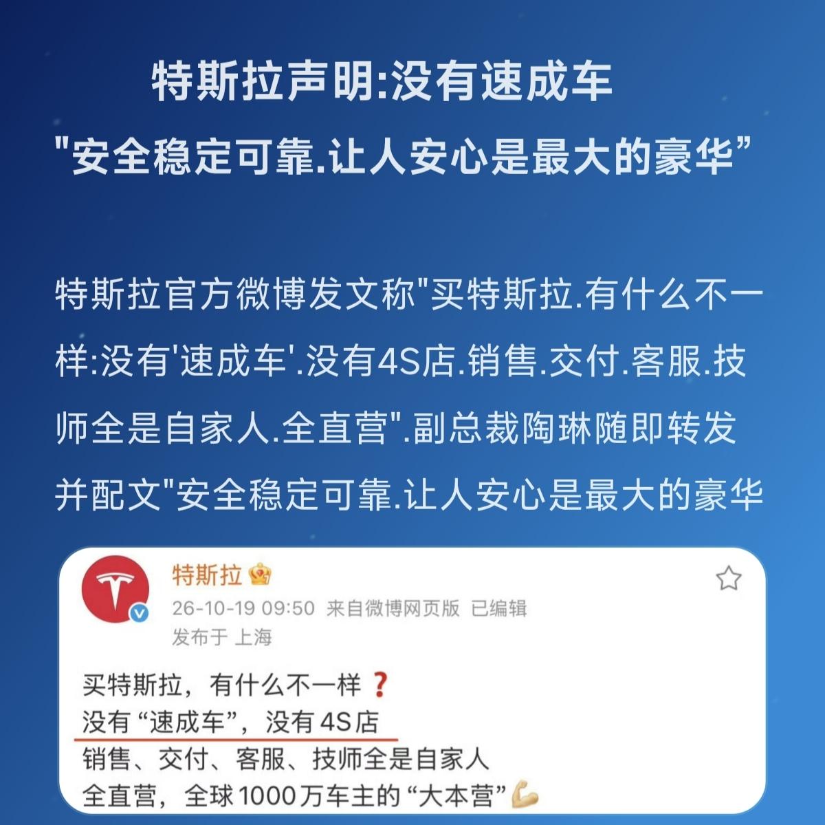 特斯拉声明:没有速成车"安全稳定可靠.让人安心是最大的豪华”特斯拉那些事儿 特斯
