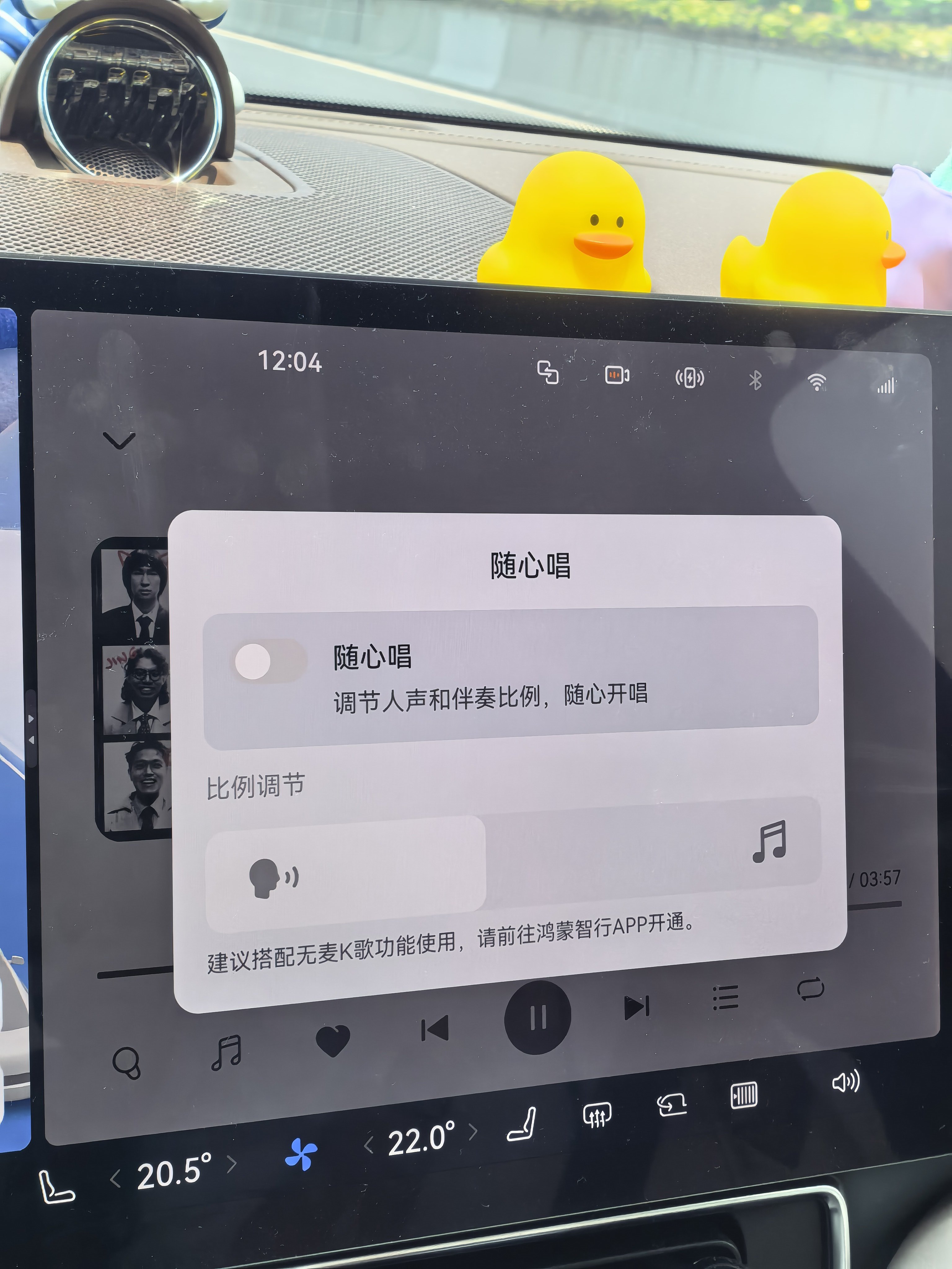 网易云啥时候上了无麦K歌这个功能了 鸿蒙智行