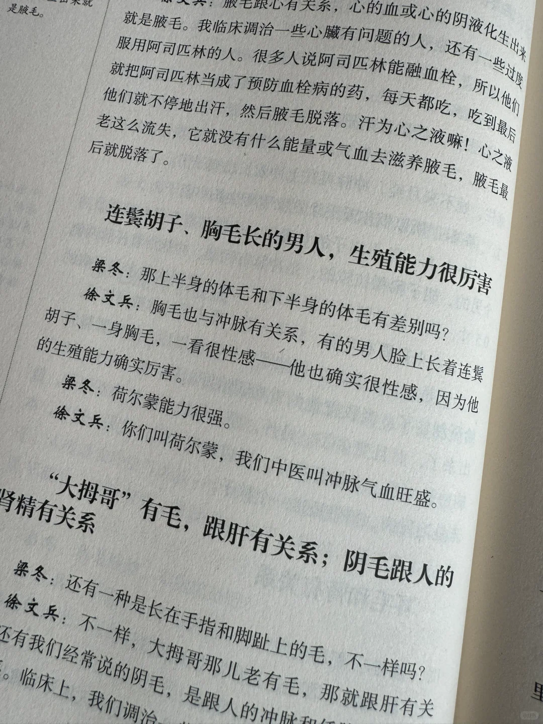 是这样吗？