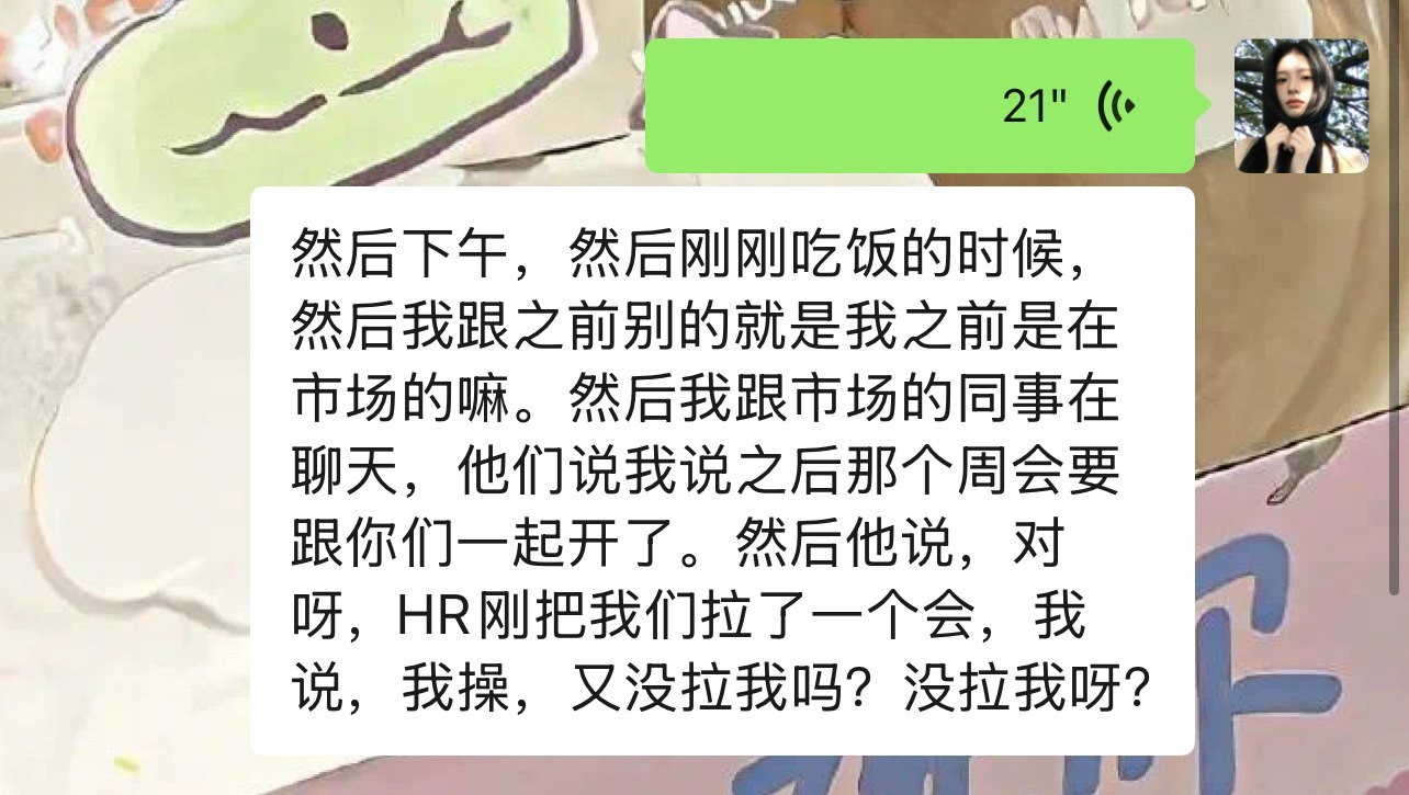 一天之内两次是何意味 我只是换了个部门我不是离职了
