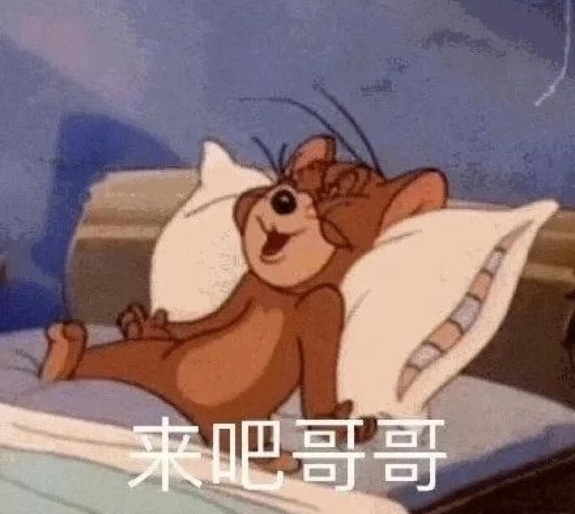亚轩哥哥快来。 