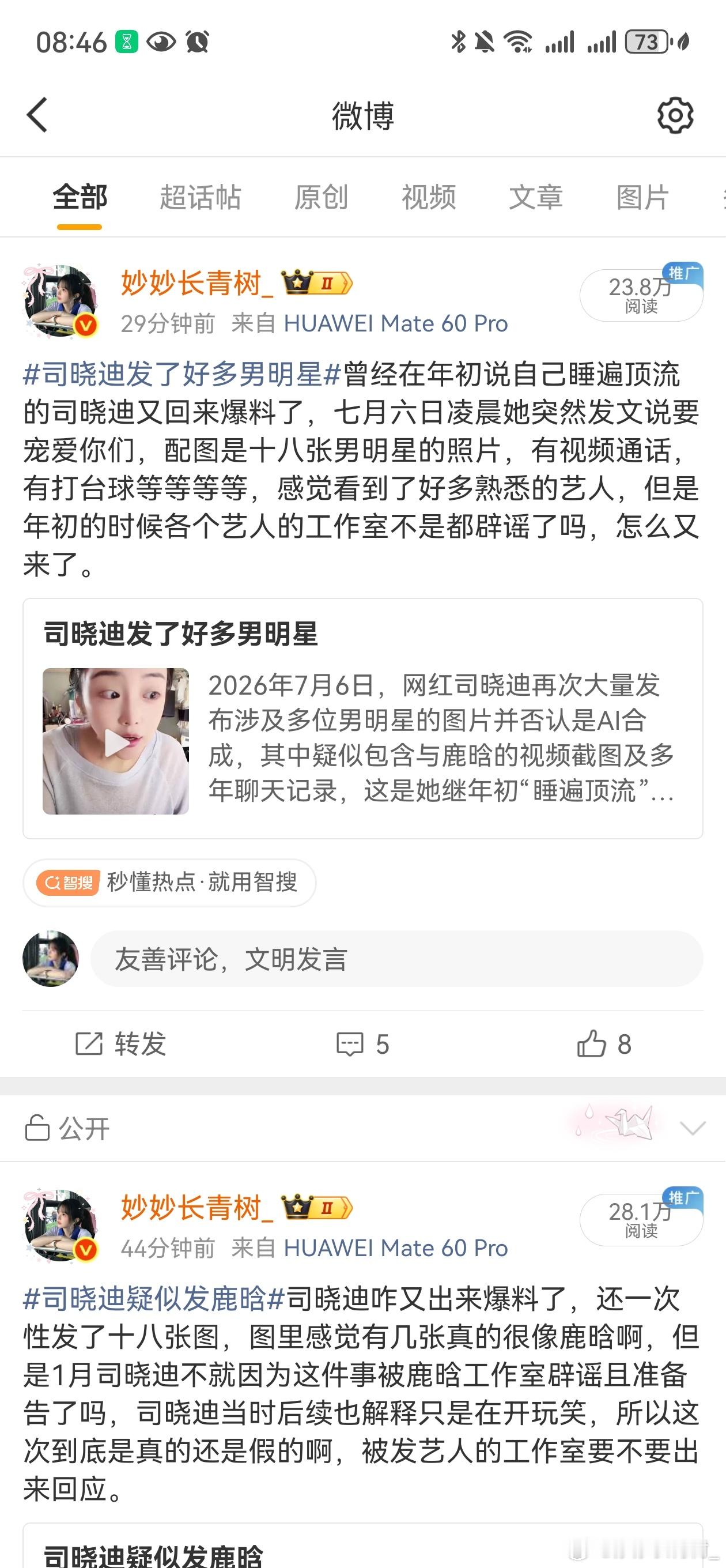 我早起的福报 感谢 