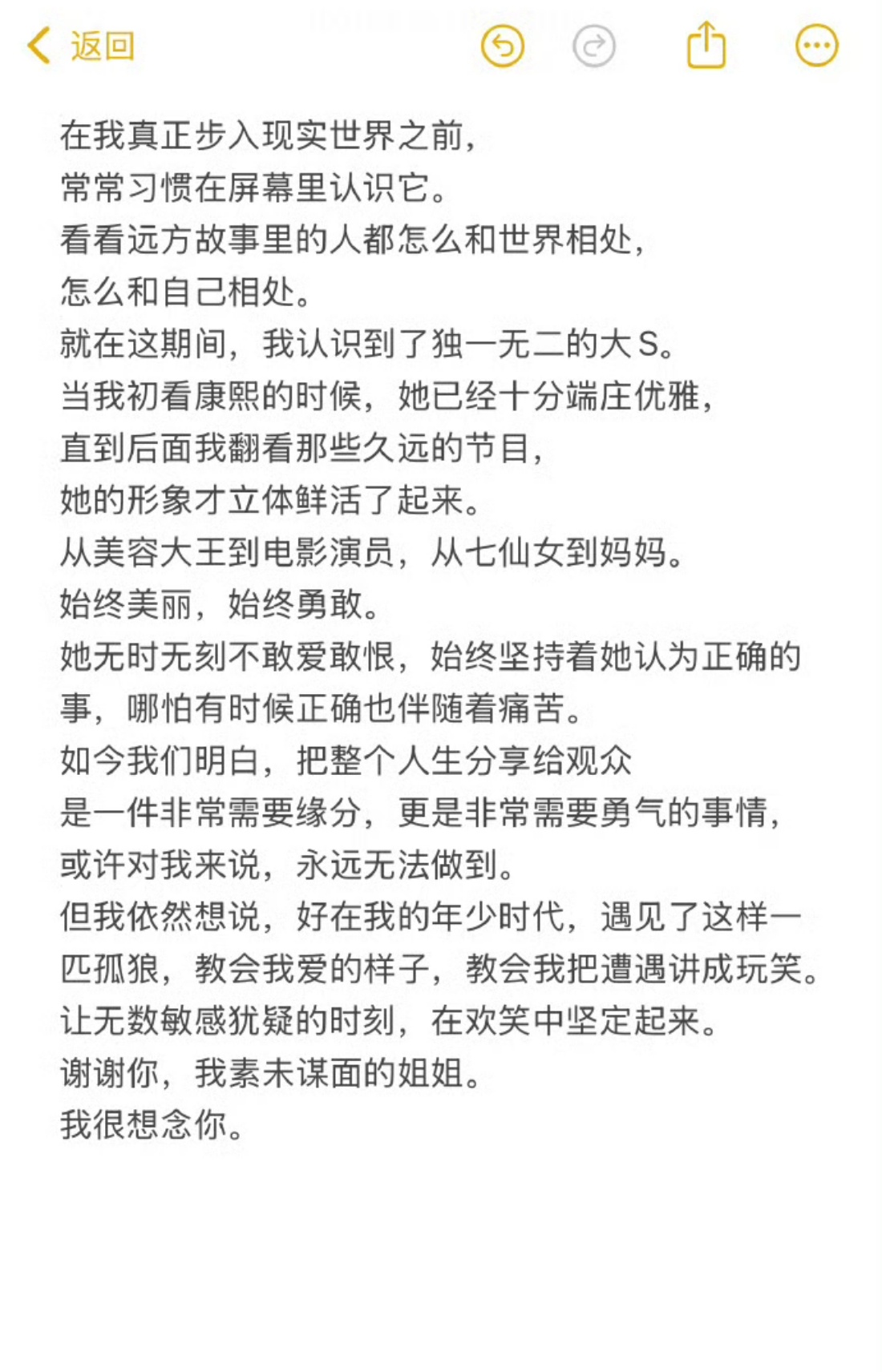 毛不易发文谈大S怪不得毛不易的面相看起来那么善良、谢谢毛毛为S姐发声！[苦涩][