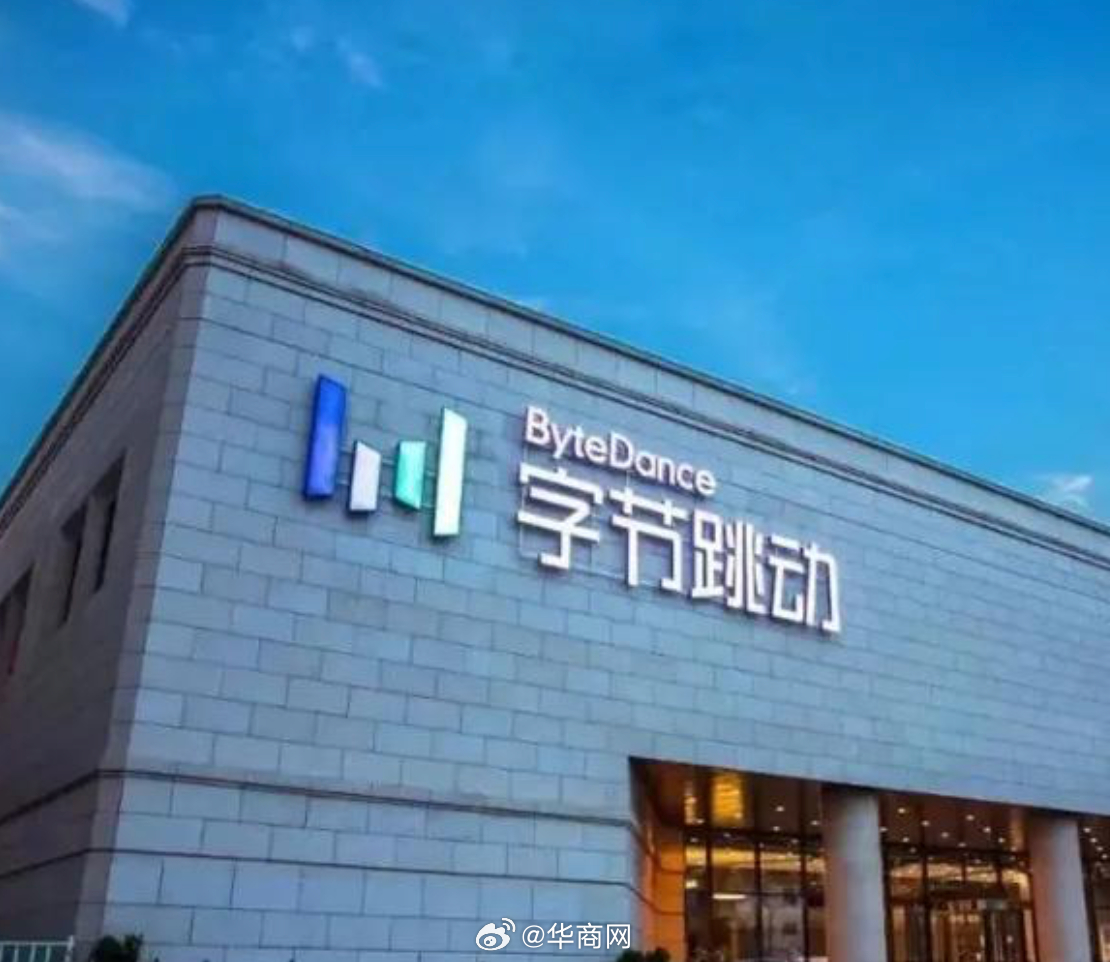 【#字节通报三季度内部违规#：14人因涉嫌刑事犯罪被移交司法机关处理】     