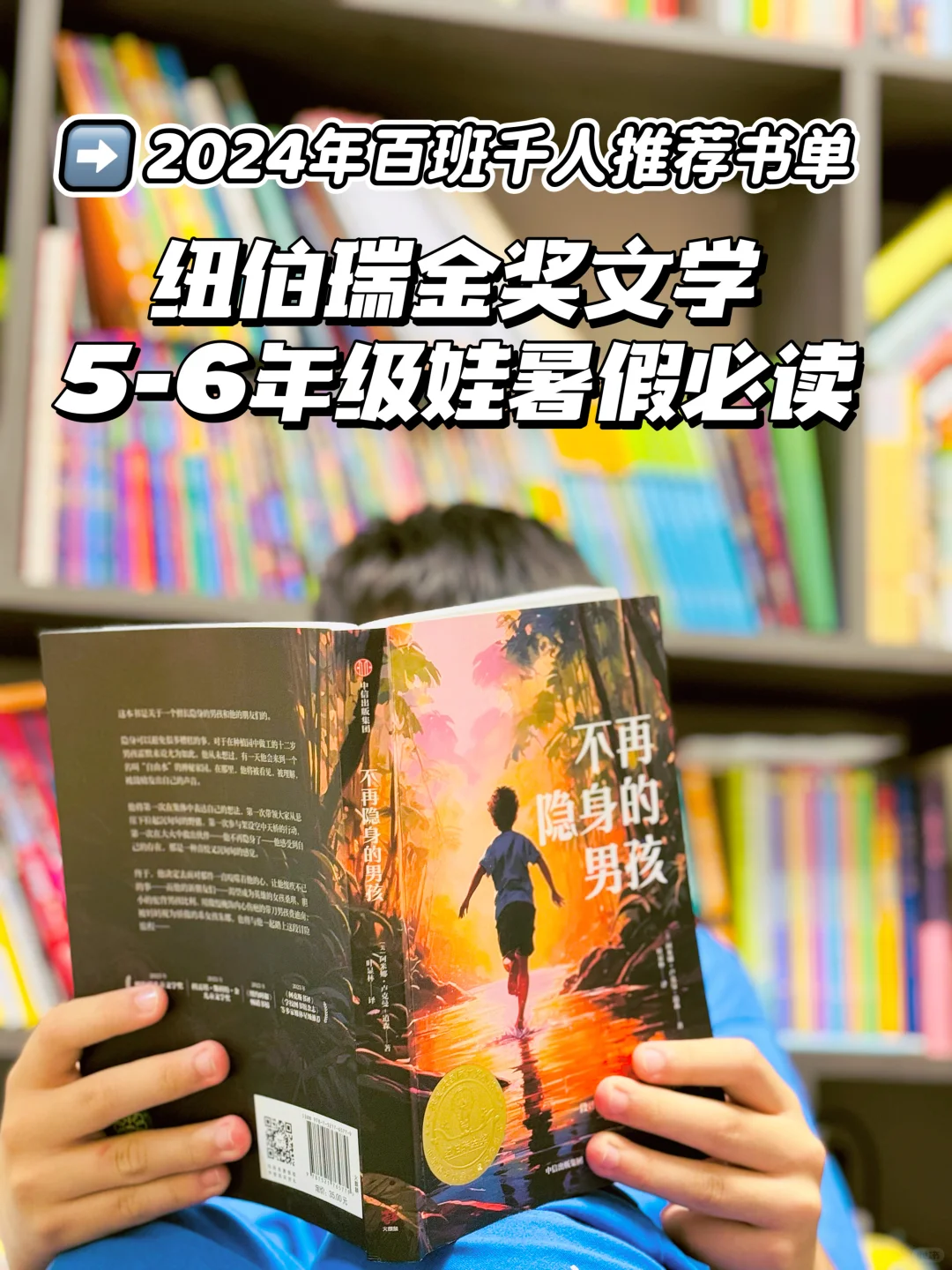 值得一读再读‼️暑假必读📚让孩子找回自信