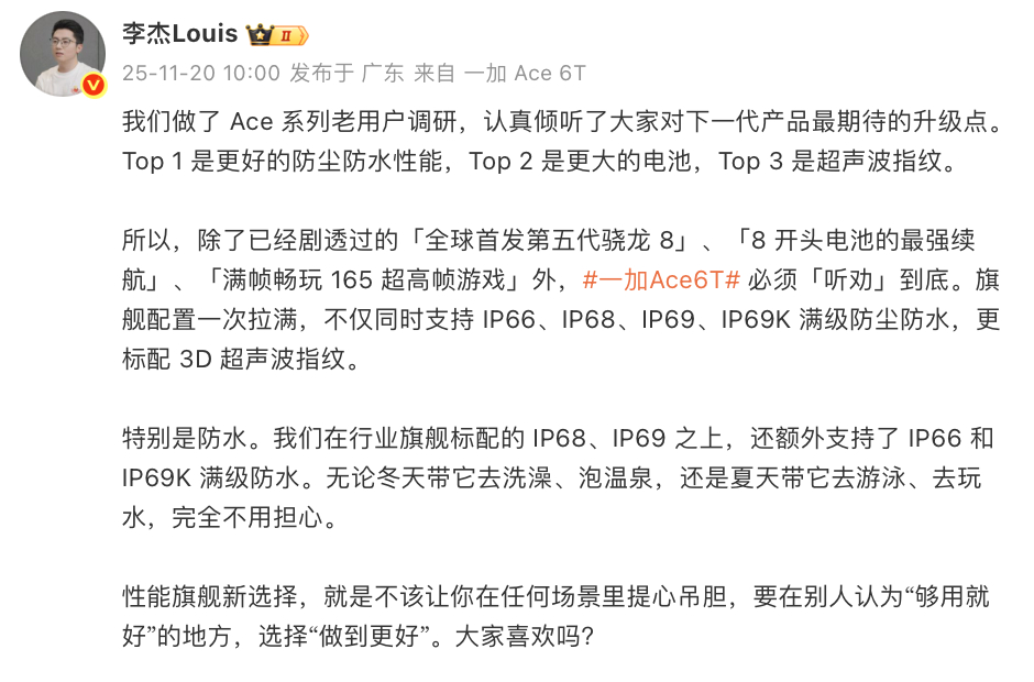 毫不意外，刚刚Louis微博确认 支持IP66+IP68+IP69+IP69K满