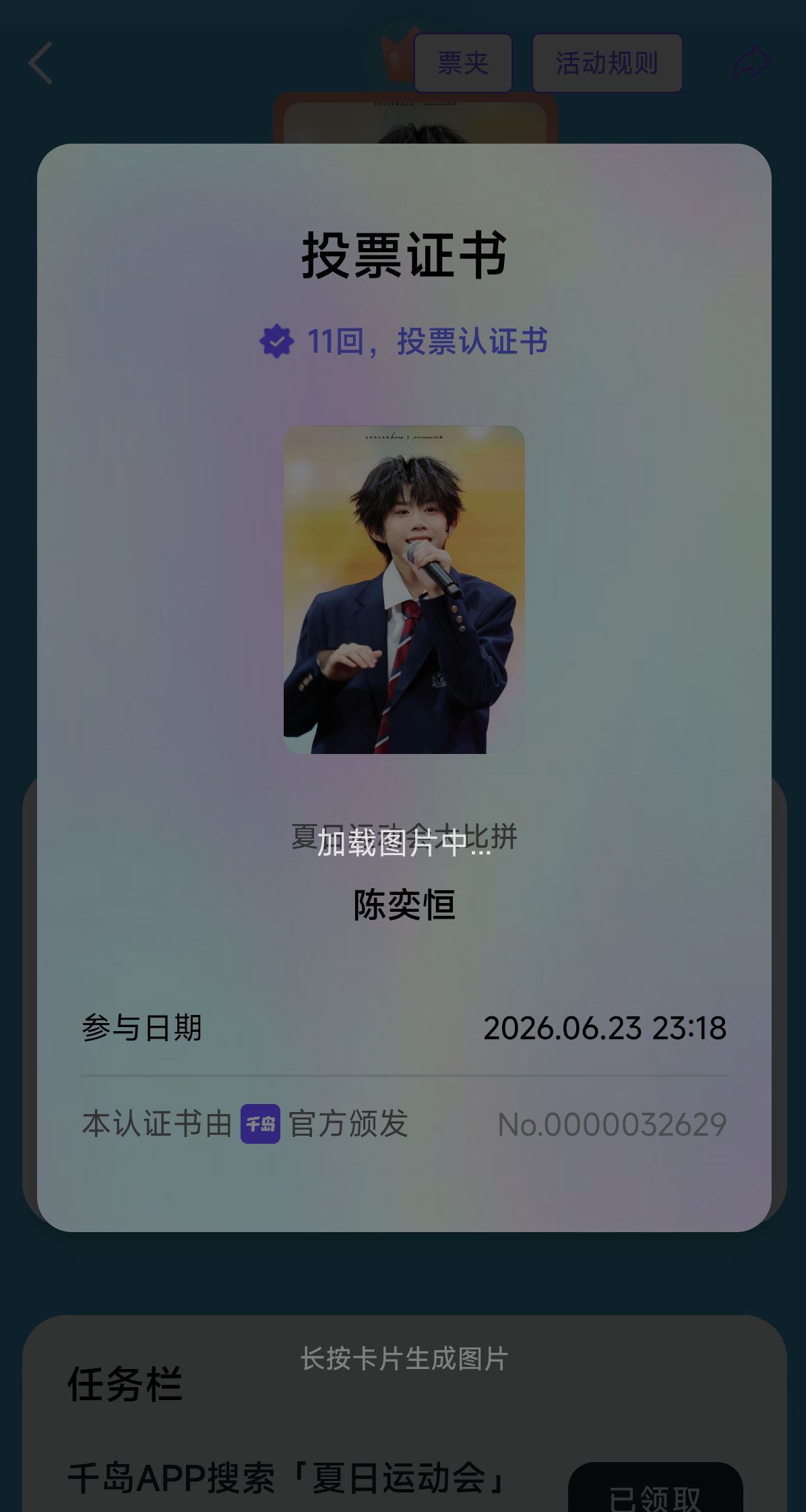 千岛✖️3 共33票 哼一下每日一清