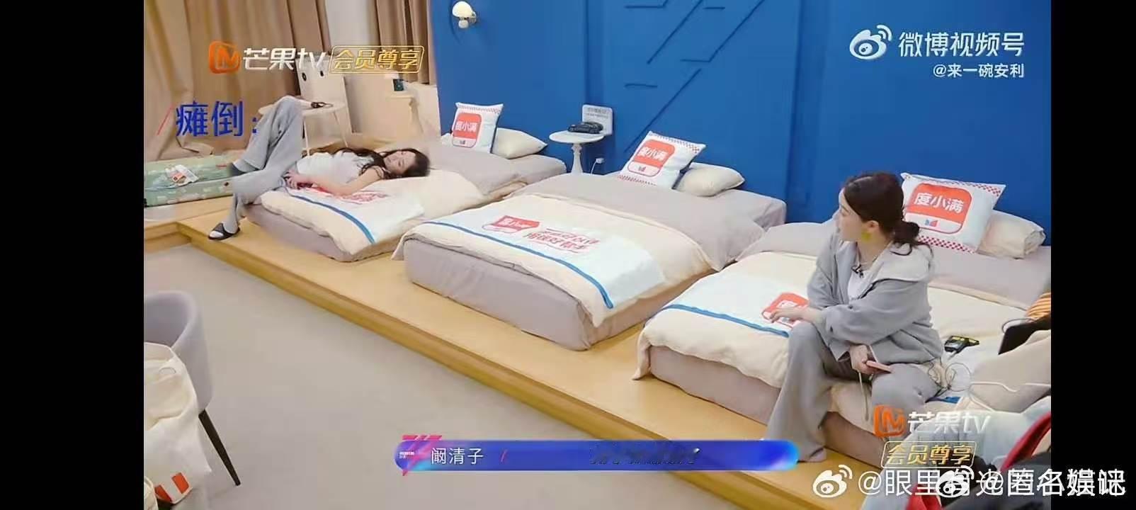 阚清子热搜冲浪第一人乘风2026阚清子 5G 网速在线，组队后直接聊起热搜，爽朗