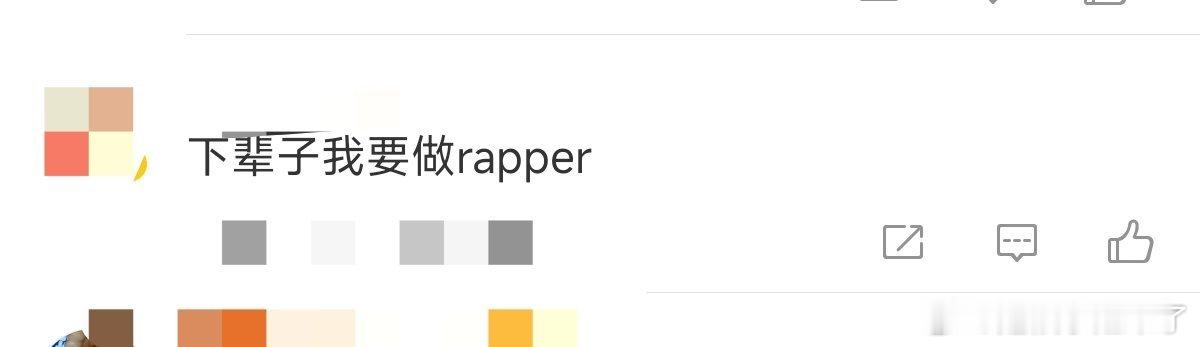 #下辈子我要做rapper# 马思唯、KnowKnow、Psy.P、Melo更高