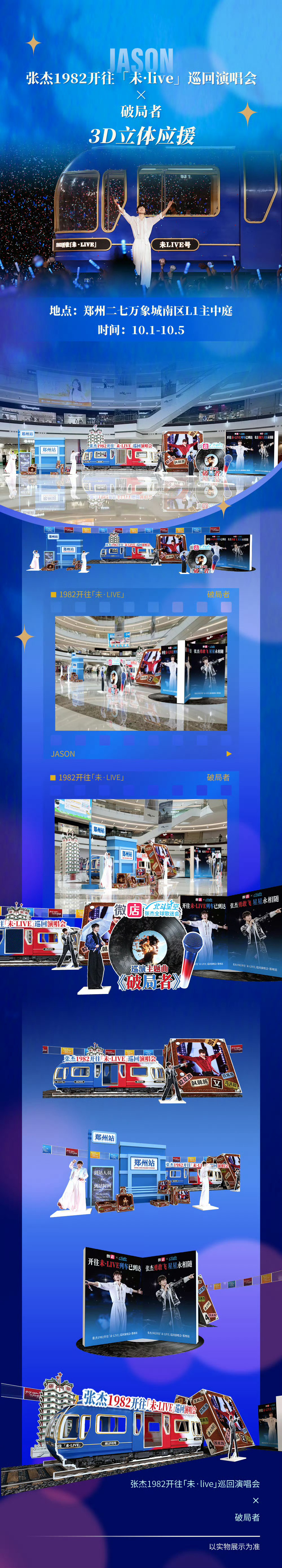 唱歌可以解锁这个立体痛楼啊啊啊这和演唱会舞台有什么区别 没有去唱歌的去唱唱吧呜呜