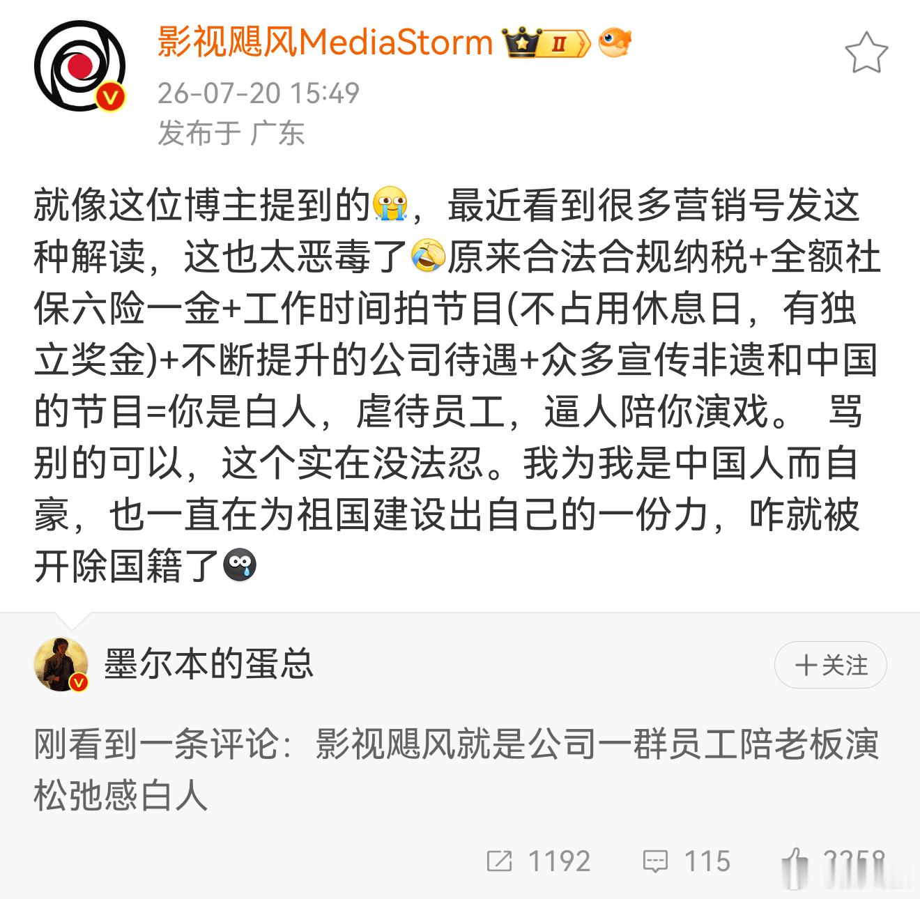 影视飓风回怼博主恶意解读说白了，这些人就是眼红为了流量恶意剪辑乱说话，扭曲事实不
