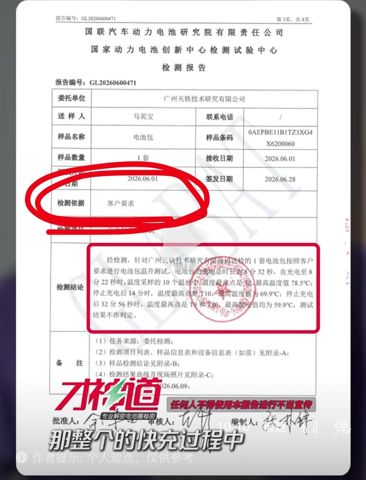 有一说一，这个测试结果我是认可的，但是这份报告，应该没有CMA，这个测试没有国标