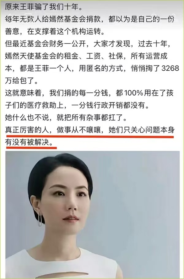 这才是真正的名人慈善 