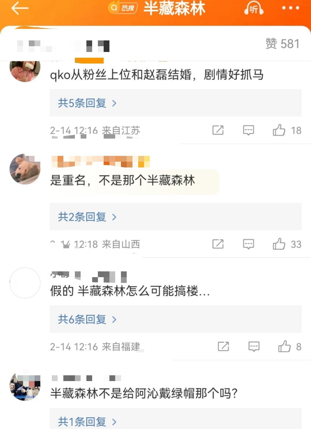 我看不懂了，是啥意思？？她追楼？她是楼丝？ 