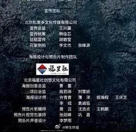 定风波别无脑卖惨说没营销公司，制作方自己宣传，片尾这不明晃晃写着宣传营销公司嘛 