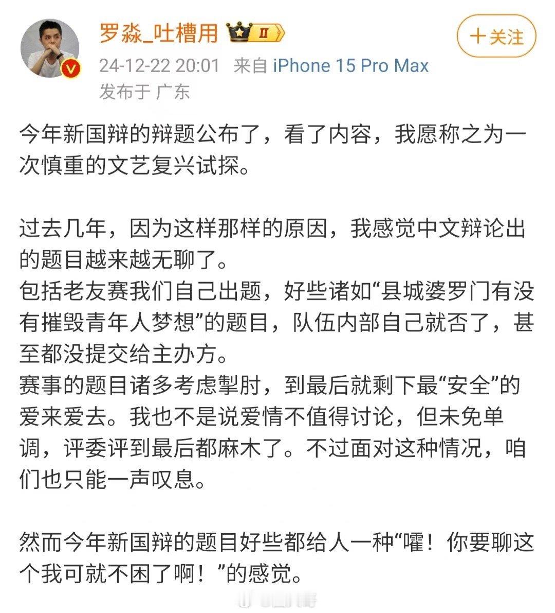 奇葩说十年老友重逢太敢聊 我嘞个豆，一年一度的华语辩论赛马上就开始了，刚刷到官方