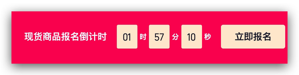 现货报名的最后两个小时，把新上的真皮款报上去了。（其实价格折扣一样，就是多了这条