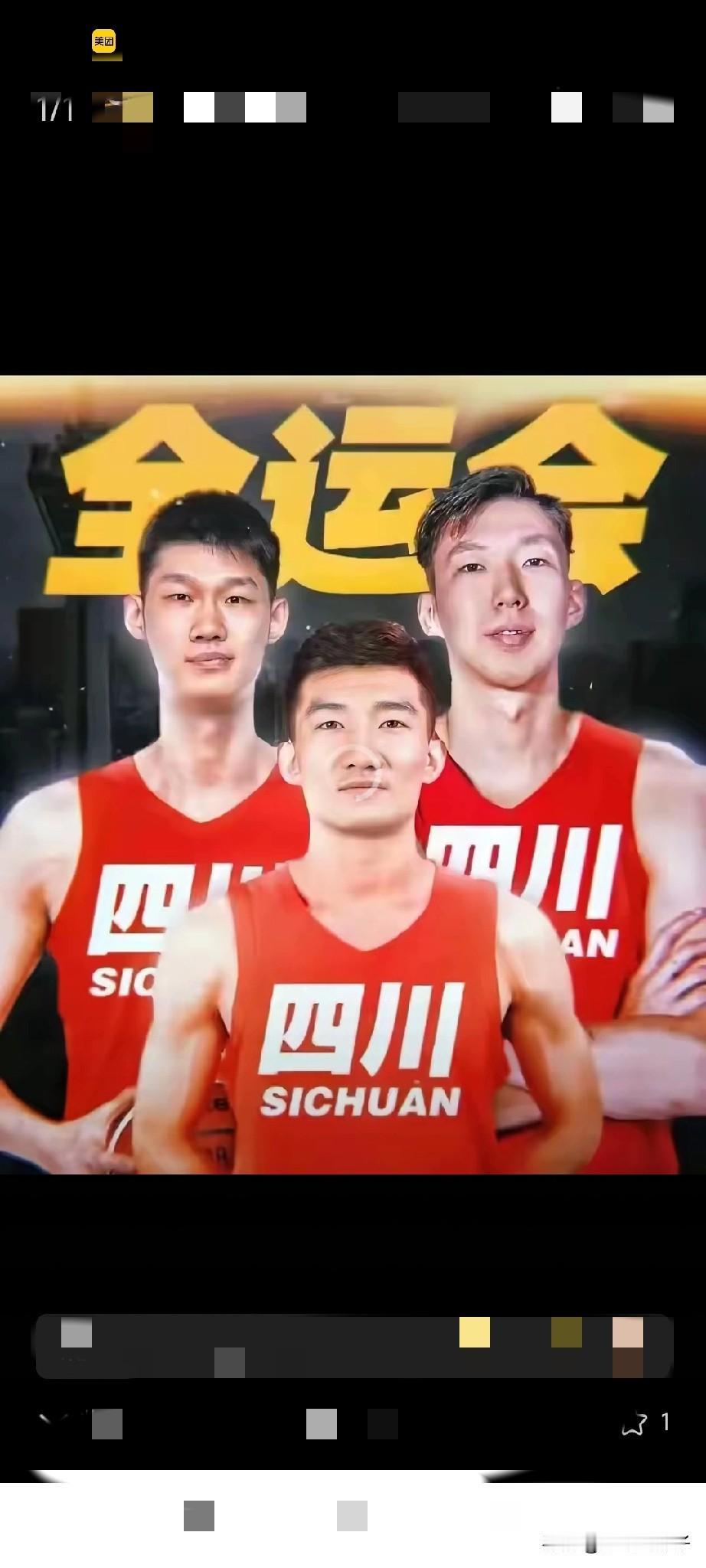 太贼了，四川全运会男篮也是一支拼多多队，为了迷惑另一支全运会超级拼多多劲旅广东队