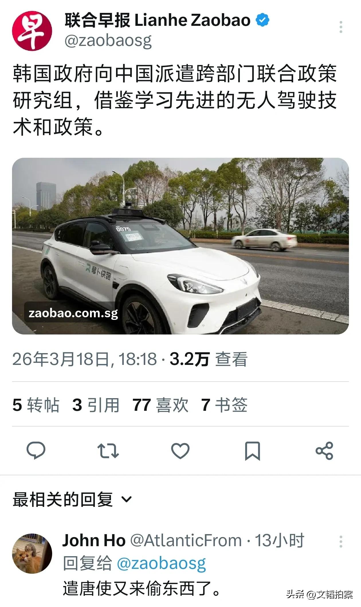 为了学习中国先进的无人驾驶技术和政策，韩国计划派出跨部门政策研究组来华，重点拜访