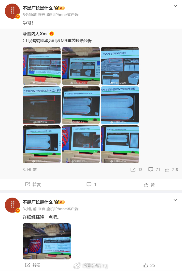 这么深奥的东西我看不懂我就知道两个东西1、鸿蒙智行的车子没自燃过2、某款车的高配