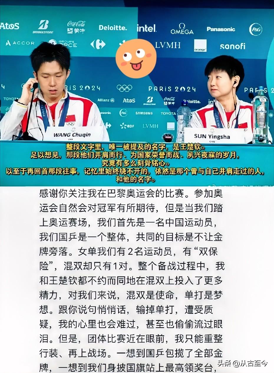 🔥字字戳心！
莎莎回信袒露奥运心酸
咽下委屈扛起大局
格局远超输赢

    