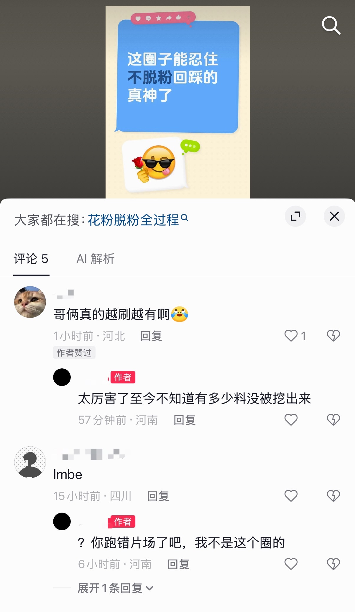 恨lm恨成这样真和有病似的 