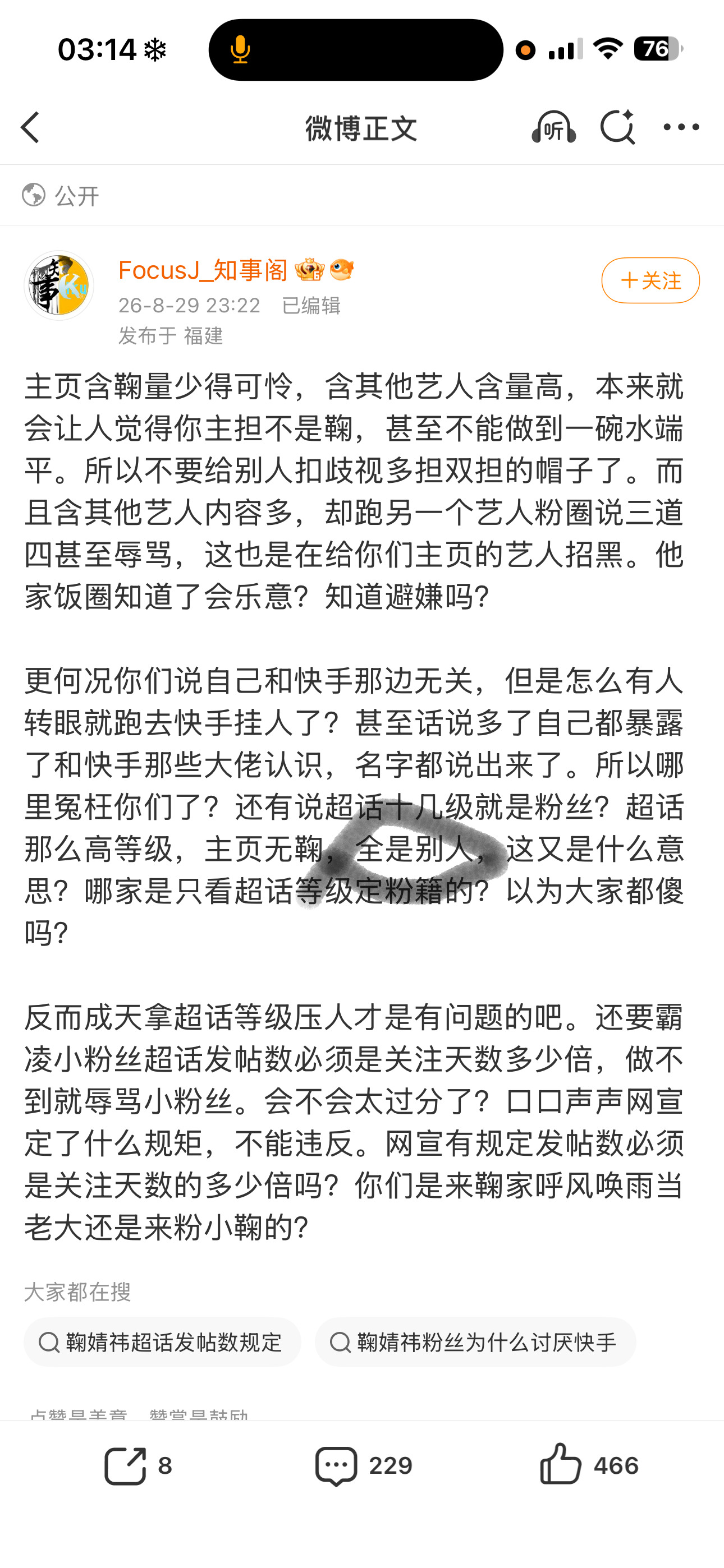 我主页有谁 你截图发我[笑cry]我朋友是女明星呀 我担鞠婧祎和我朋友吗[流鼻血