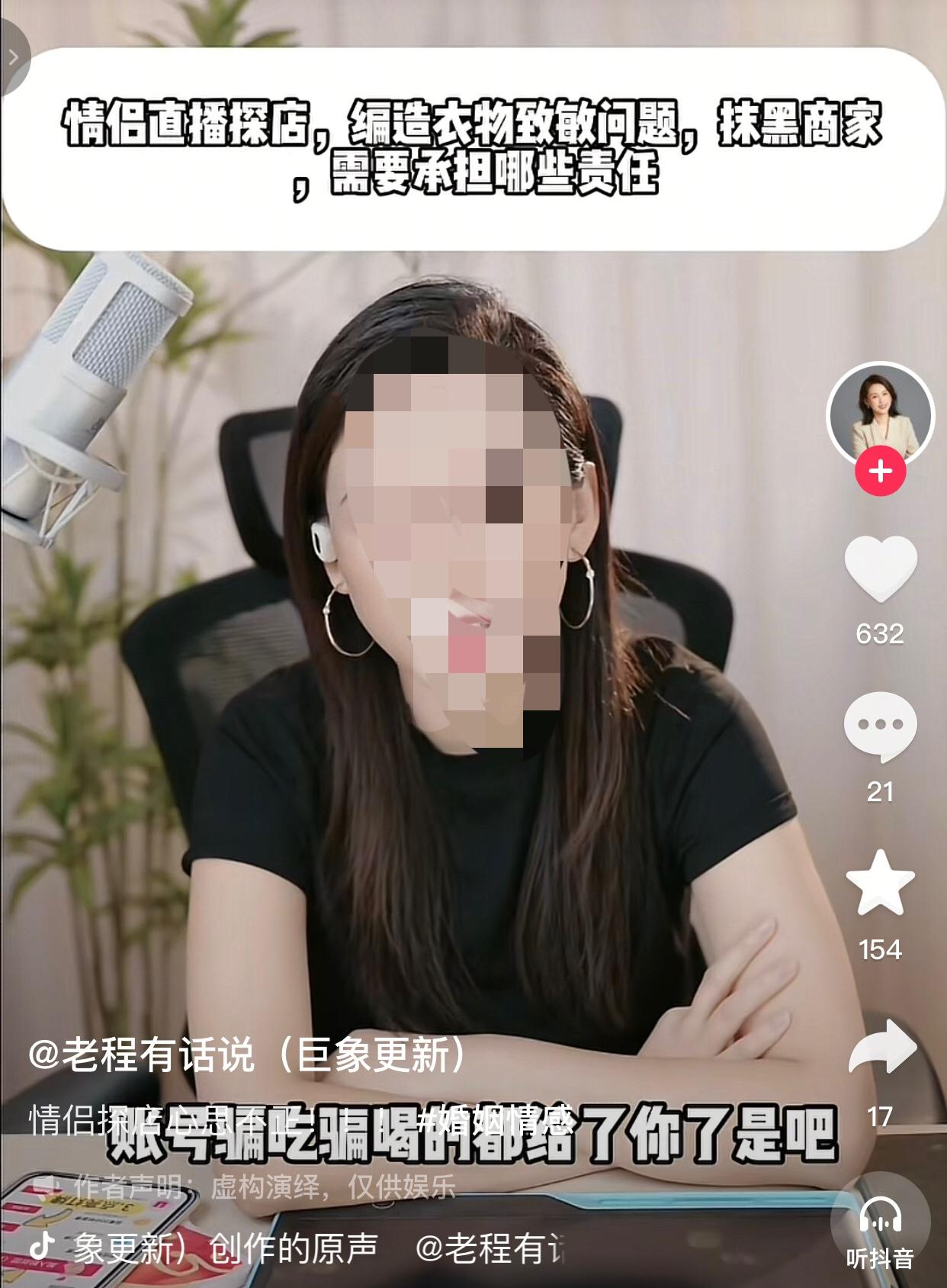 5000粉丝咧，好多呀！我还以为是500万呢。
一女子说男友是做同城穿搭探店的，