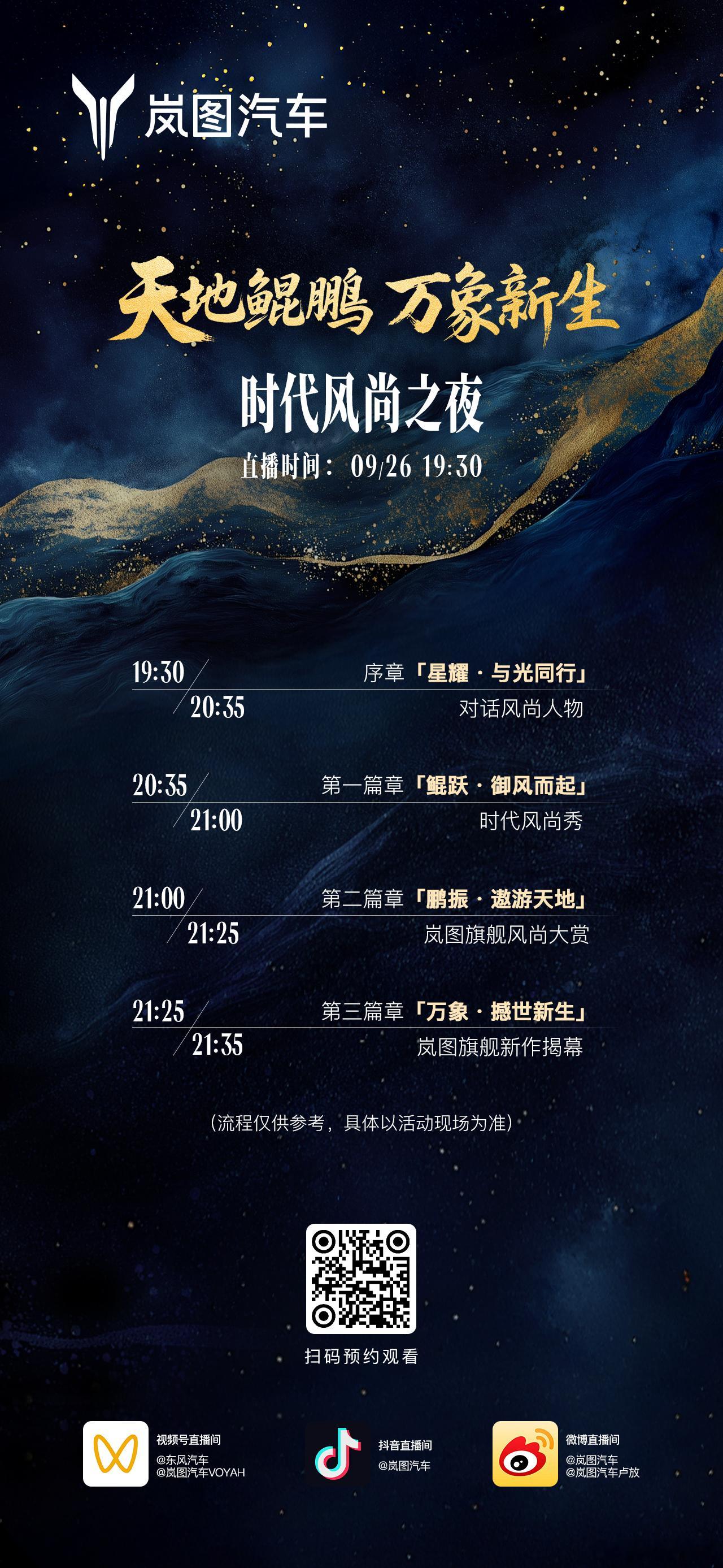 9月26日时代风尚之夜在上海启幕段奕宏、郭俊辰 、胡军、任敏、李小冉、吴樾、张梓