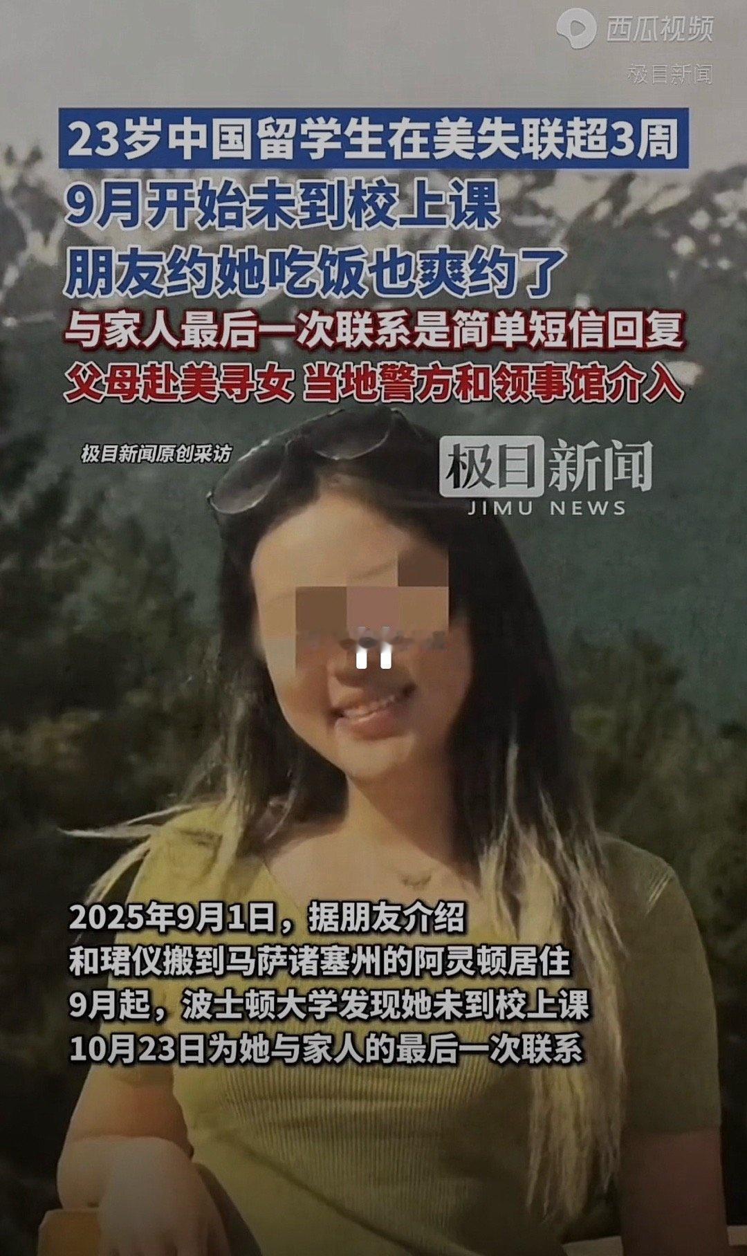 孩子失联三周，父母跨洋寻人，看得人心揪紧。留学生独自在外，学业压力、文化差异容易