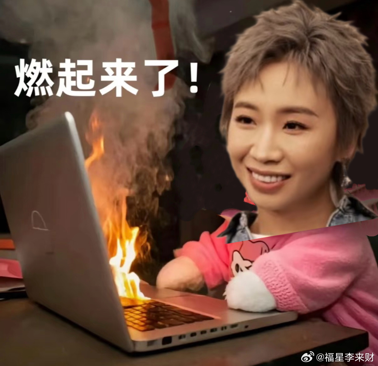 小鹿说繁衍后代没什么好羞耻小鹿怕自己变东亚父母 童年被忽视的伤口她没藏着，直接摊