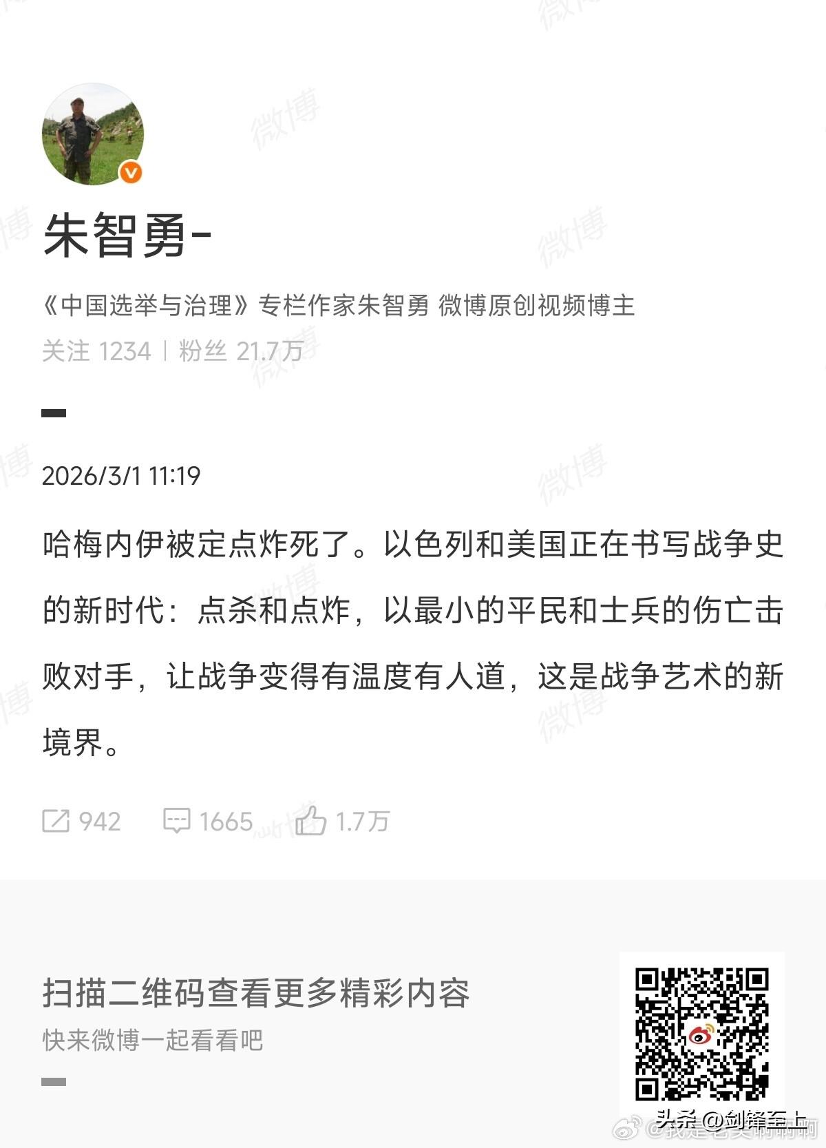 真能舔啊
美以悍然侵略一个主权国家的不义战争
被这种玩意儿说成有温度有人道了
美