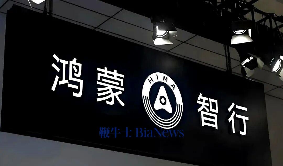 26582辆！鸿蒙智行3月销量数据曝光