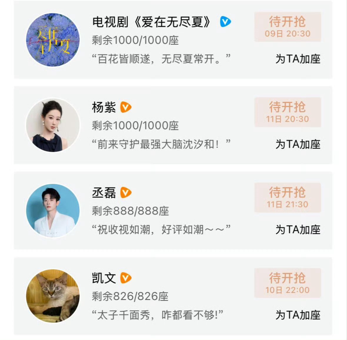 孟子义在圈内人缘 百花杀今日开播！谁看了云包场不得夸一句我孟姐在圈内人缘今天都来