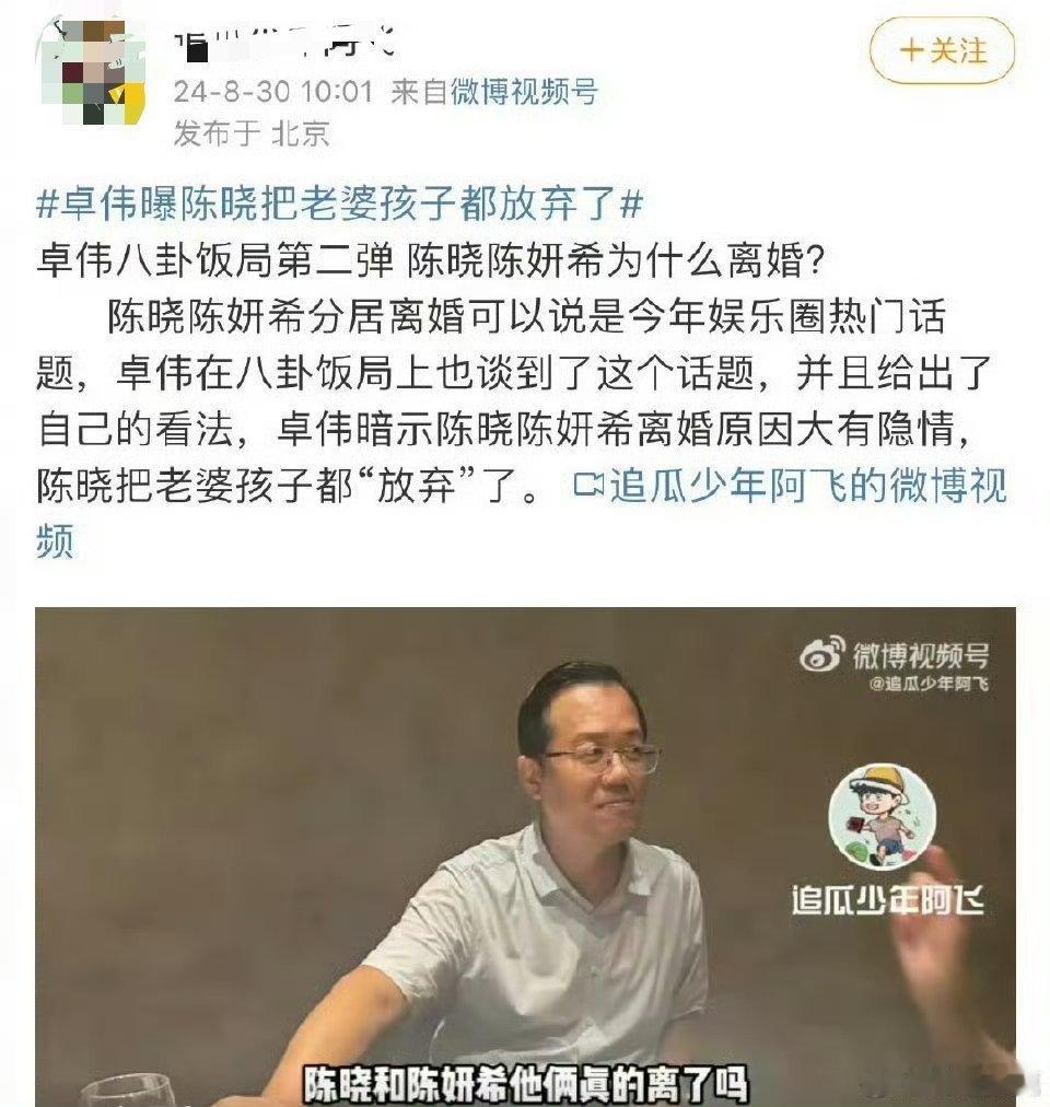 陈晓陈妍希离婚 又一个娱乐圈的“谣言”成真！也许早已事实，现在才来个官宣而已……