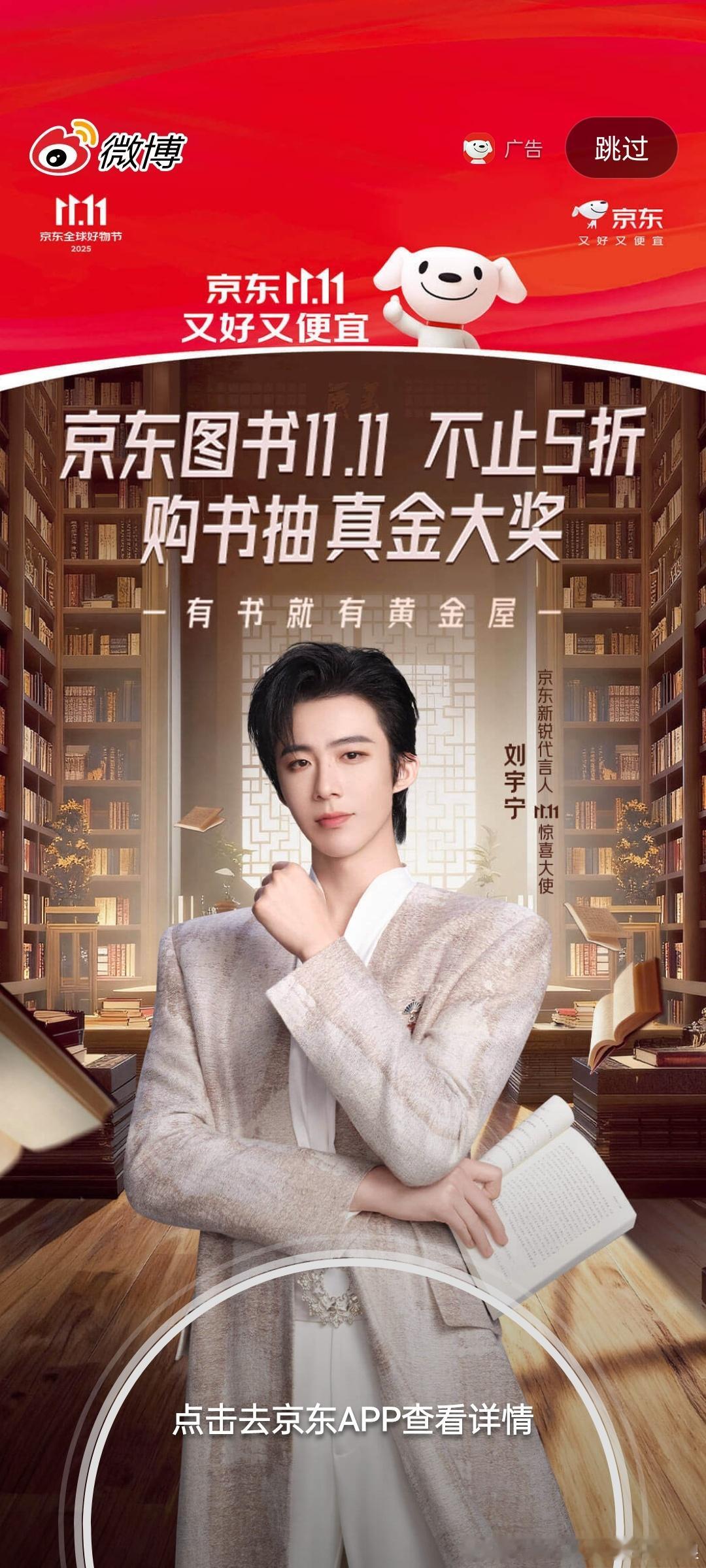 摩登兄弟[超话] 哦莫！截到了！好帅啊！[流鼻血][流鼻血][流鼻血]京东新锐代