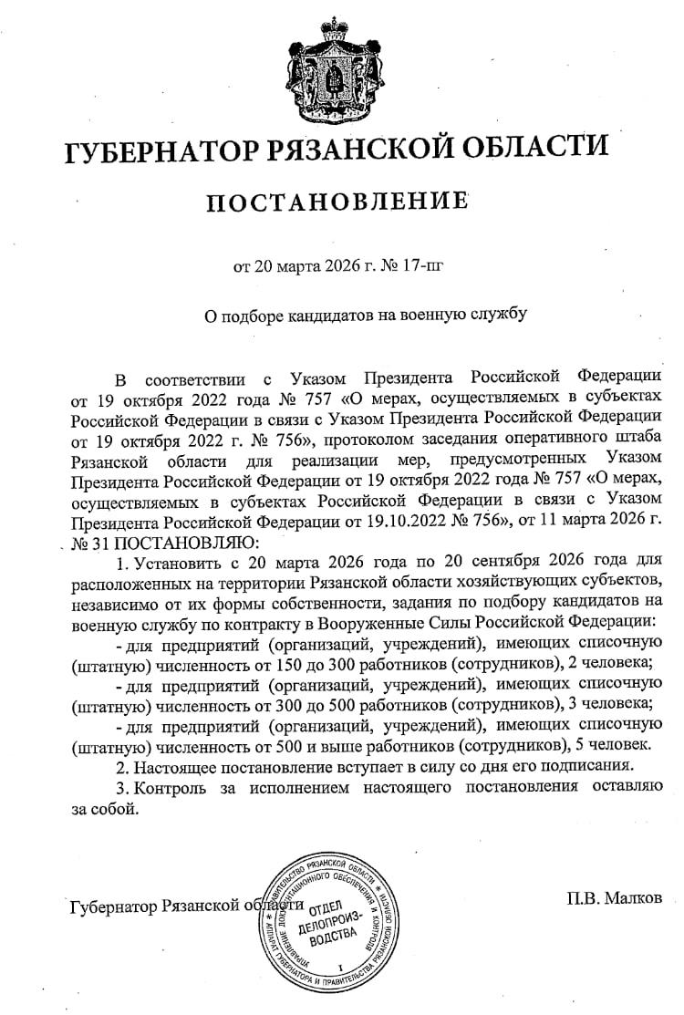 俄罗斯首次向企业摊派任务，招募士兵上前线

俄罗斯梁赞州州长帕维尔·马尔科夫签署