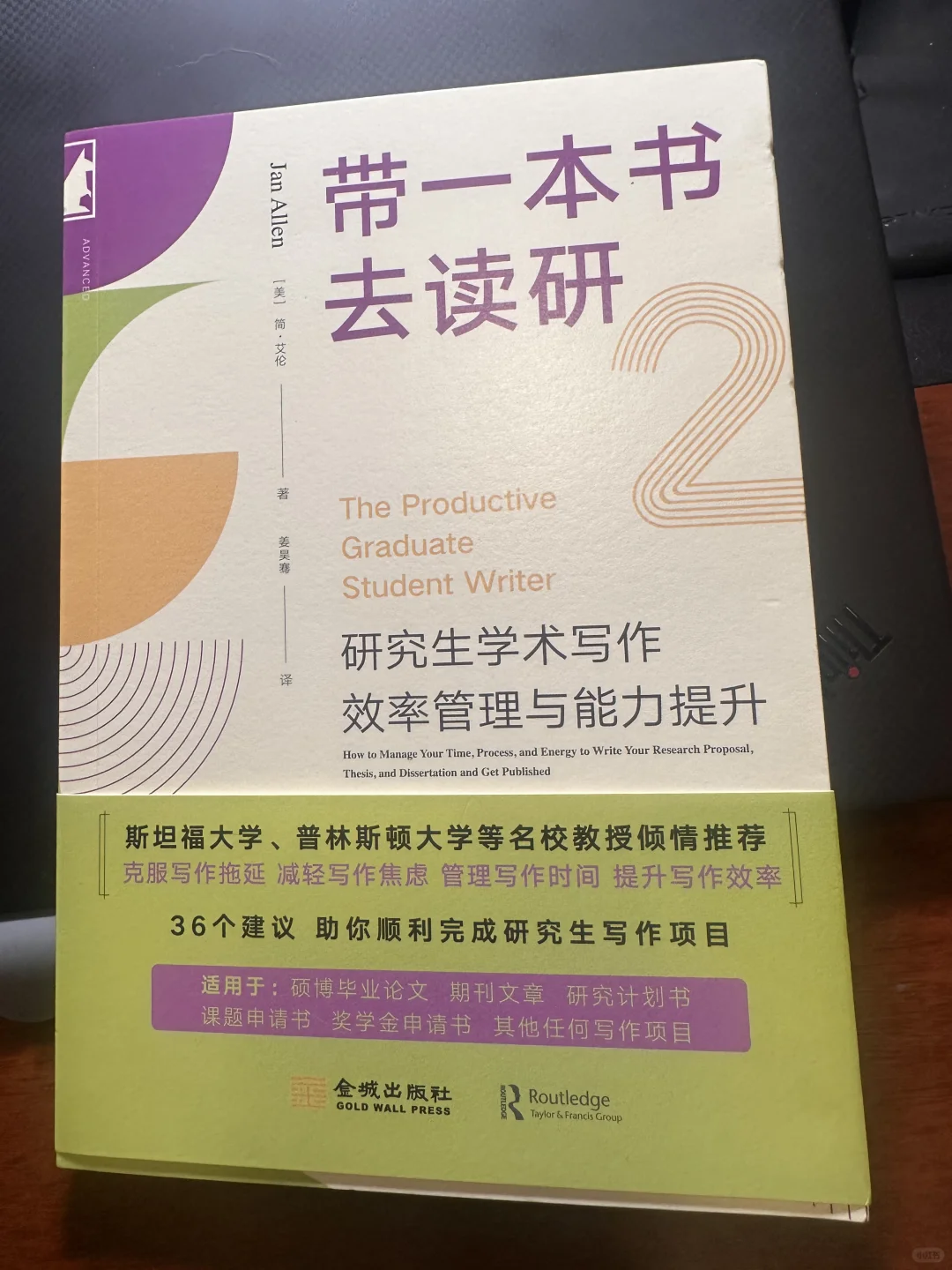 之前推荐过的带一本书去读研出第二部了，很适合正在读研的朋友来看！ 有关...