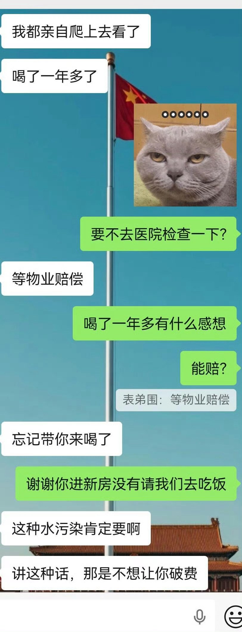 表弟入住了1年多的小区，喝的用的水是化粪池