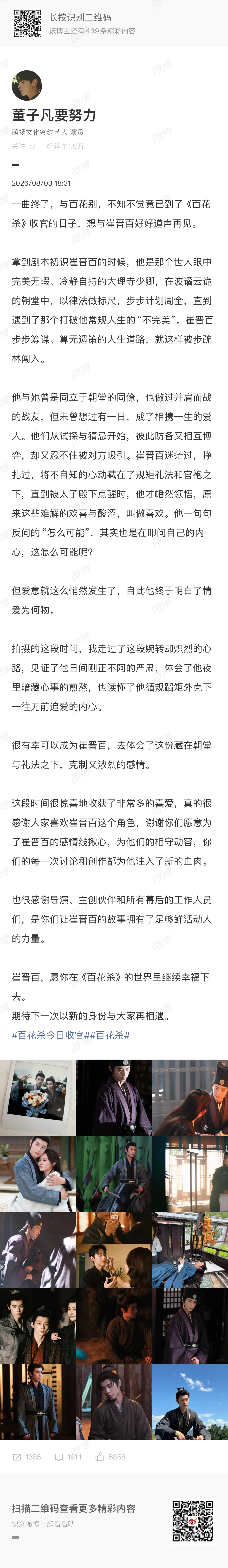 我将珍藏 特别真诚的两位 ✨ 百密一疏