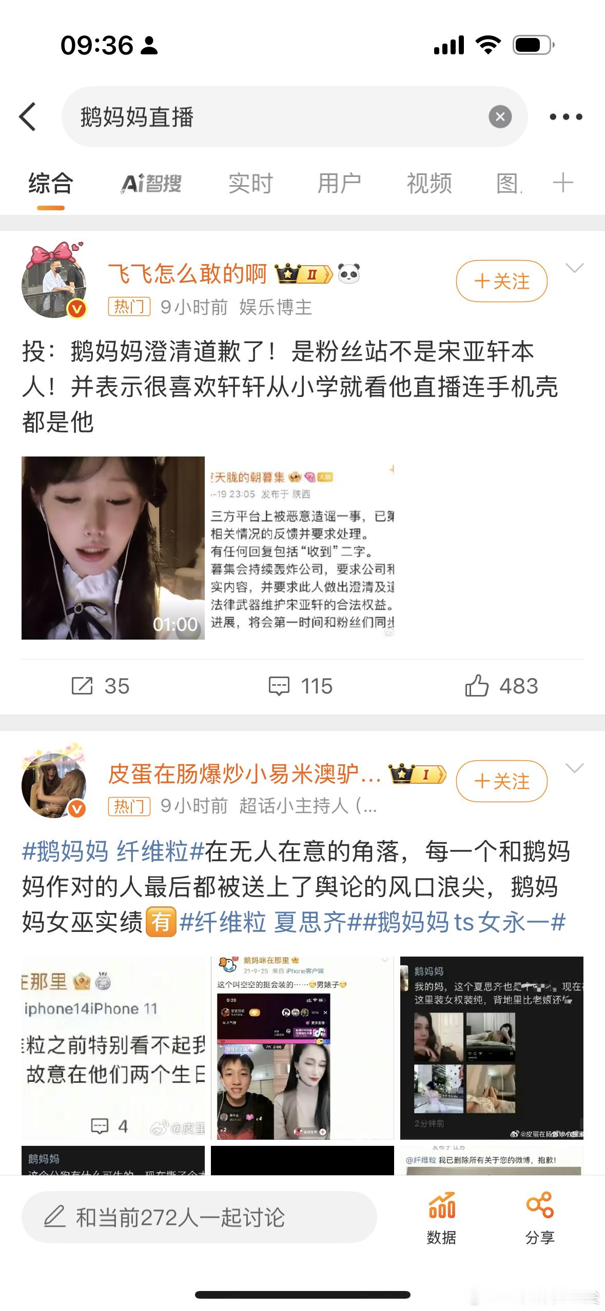 鹅妈妈道歉鹅妈妈向宋亚轩道歉鹅妈妈向宋亚轩道歉 ​​​