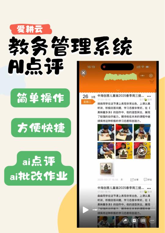 这个教务系统的Ai点评太好用了